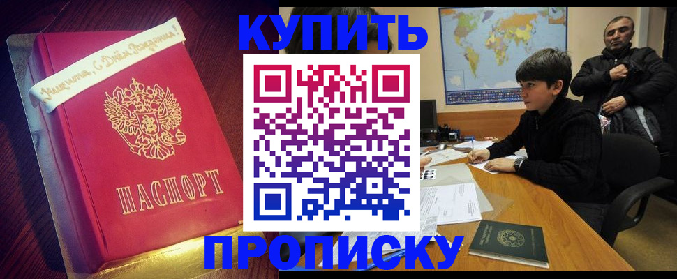 пропишу в квартире в Туле