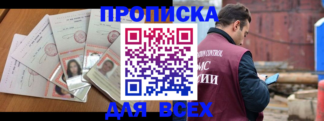 временная регистрация в квартире в Туле