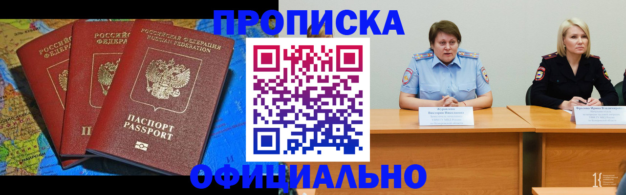 временная регистрация 2025 в Туле