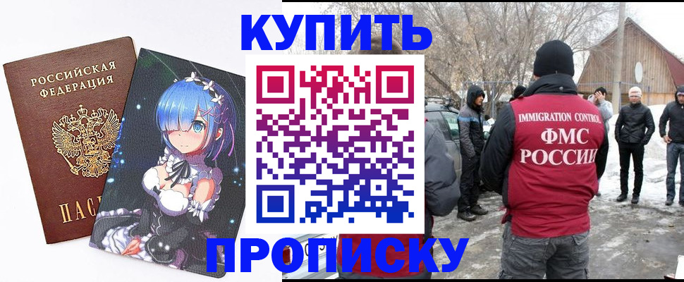 прописка для школы в Туле